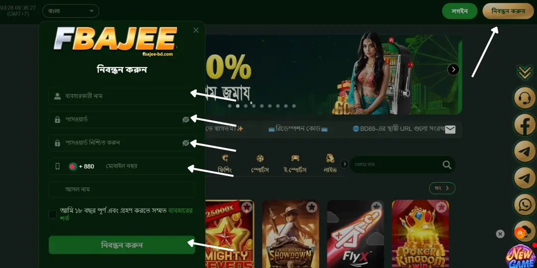 FBajee Register – দ্রুত ও নিরাপদে FBajee অ্যাকাউন্ট খোলার সম্পূর্ণ গাইড 2 FBajee কীভাবে নিবন্ধন করবেন