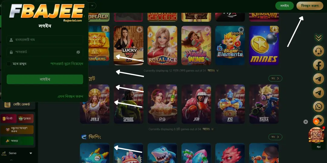 Fbajee Login – দ্রুত এবং নিরাপদভাবে FBajee লগইন করার সম্পূর্ণ গাইড ২০২৬ 2 How to Login FBajee – FBajee লগইন করার ধাপসমূহ (1)