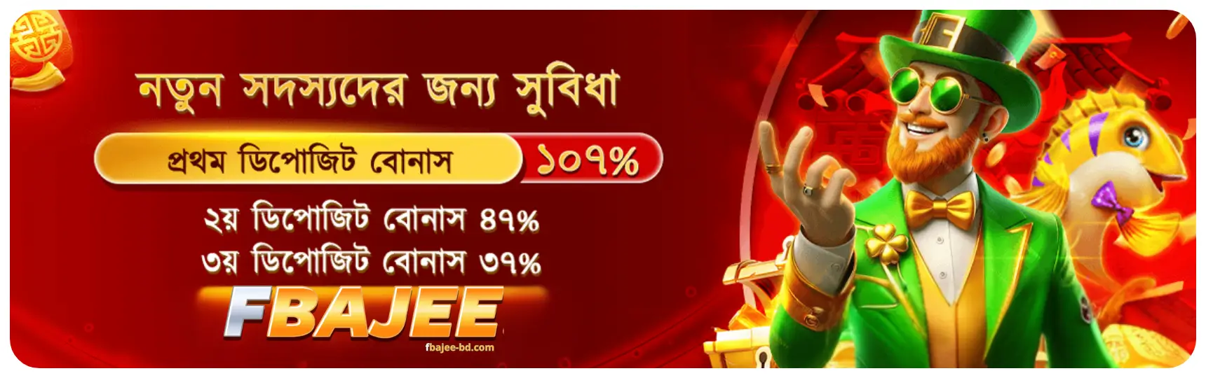 Fbajee 16 baner Fbajee