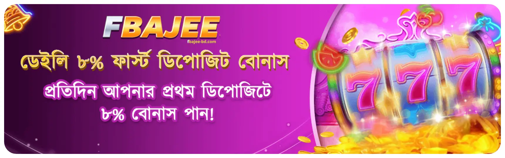 Fbajee 17 baner 2 Fbajee