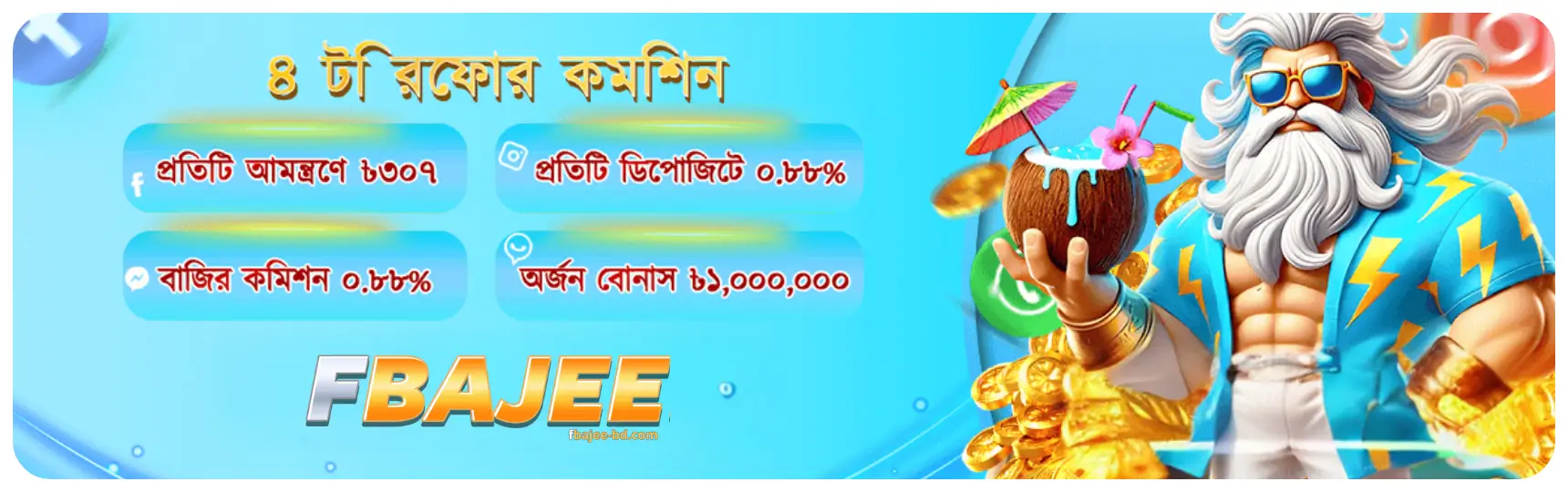 Fbajee 18 baner 3 Fbajee